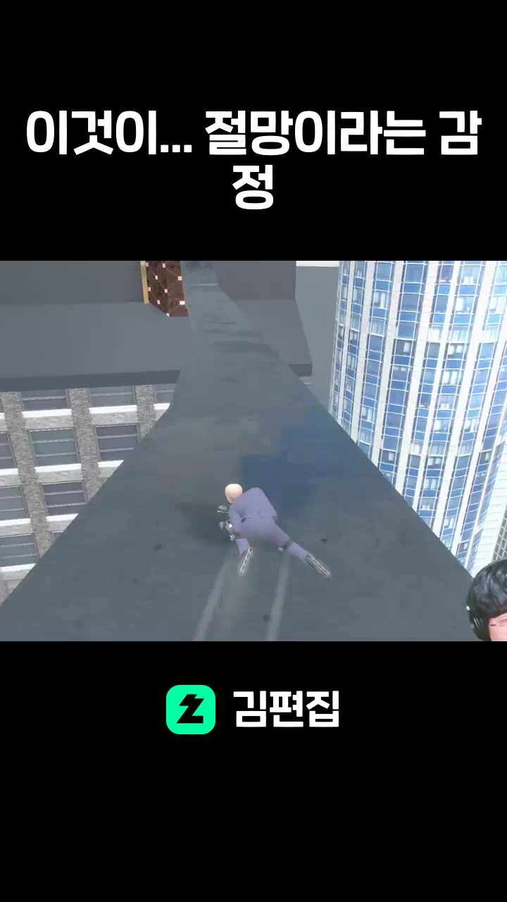 이것이... 절망이라는 감정