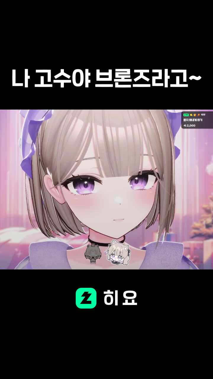 나 고수야 브론즈라고~