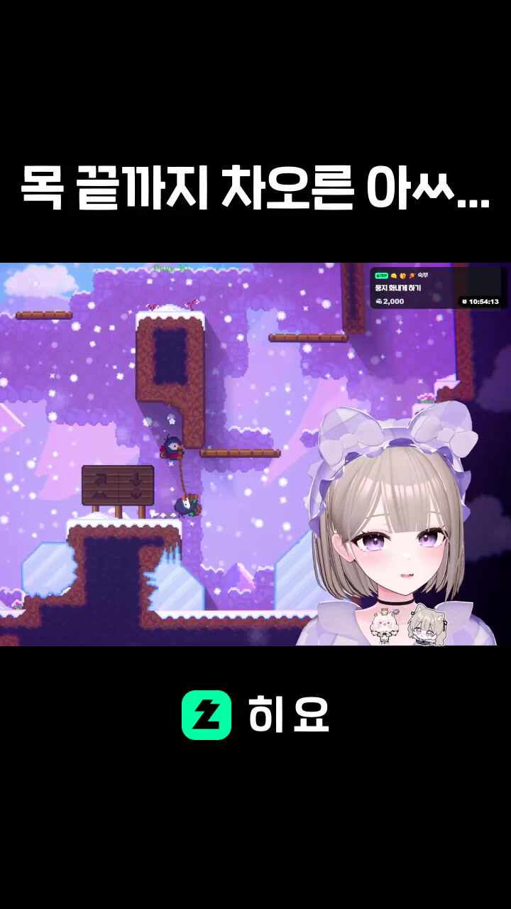 목 끝까지 차오른 아ㅆ...