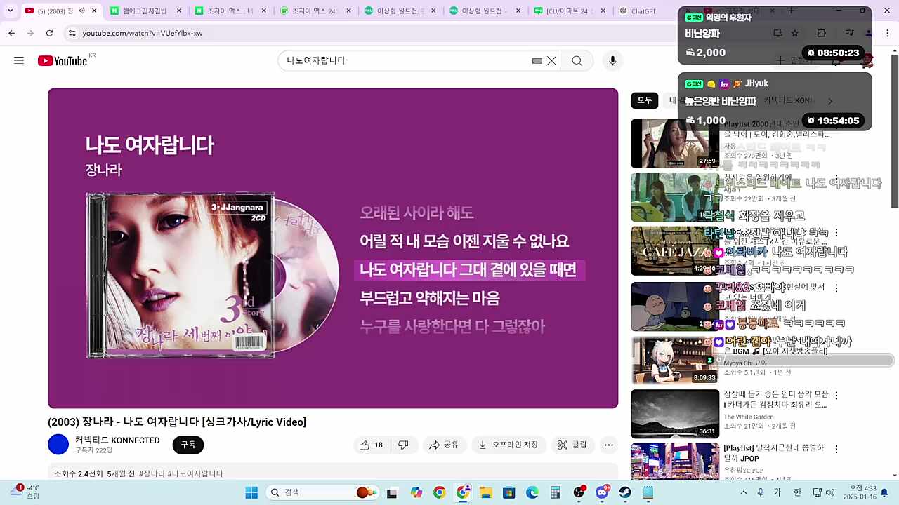 채로키-나도 여자랍니다