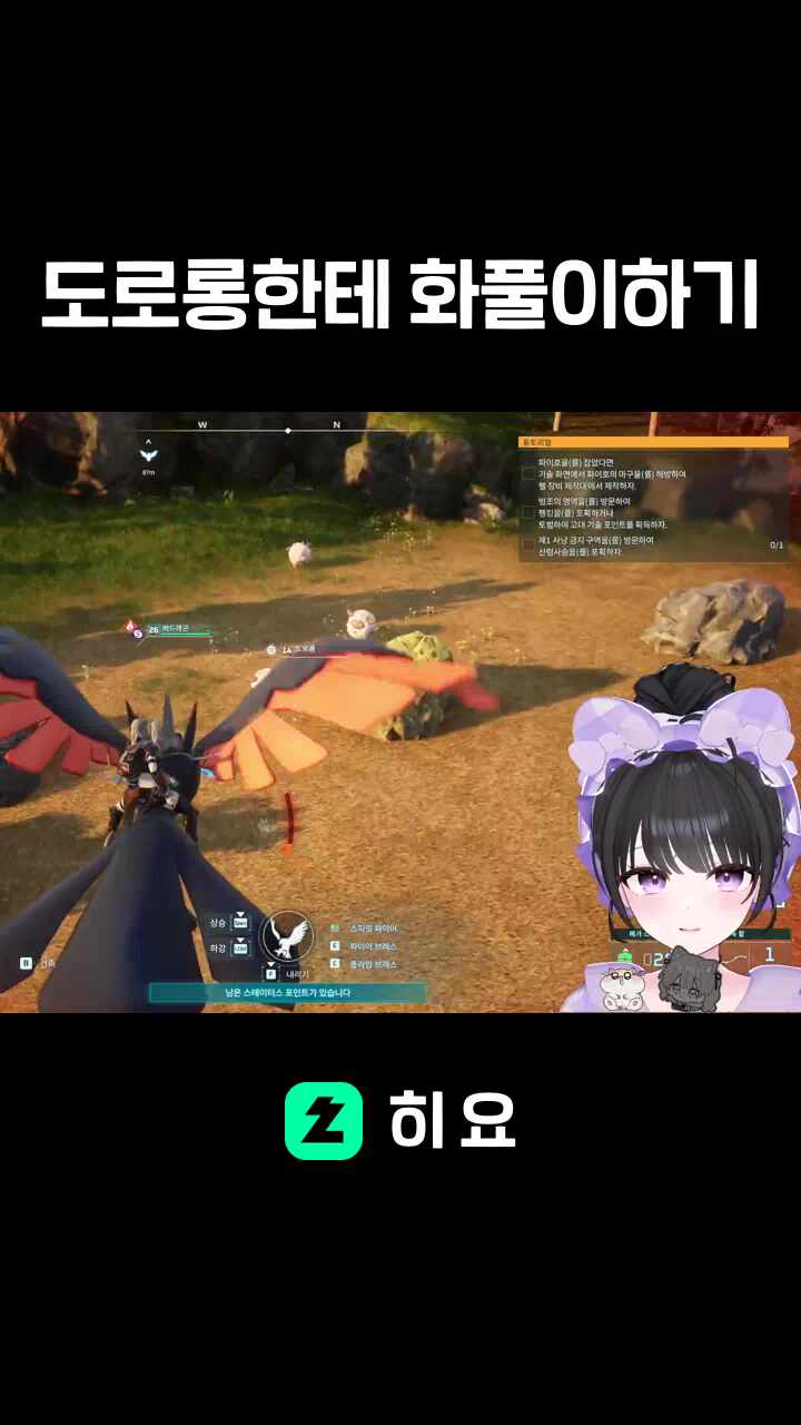 도로롱한테 화풀이하기