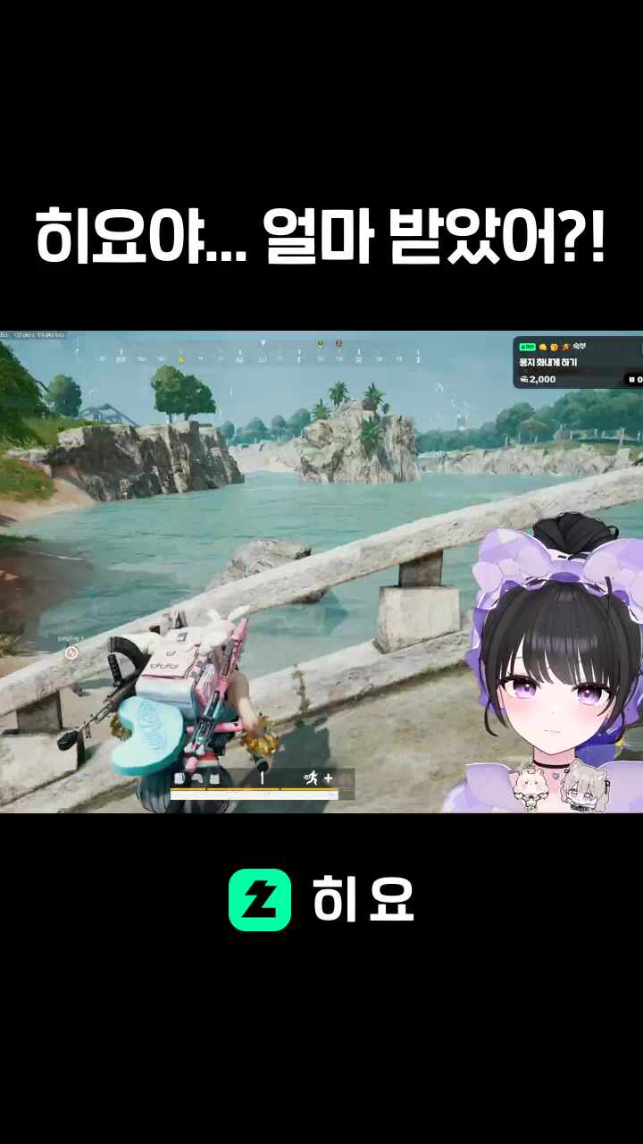 히요야... 얼마 받았어?!