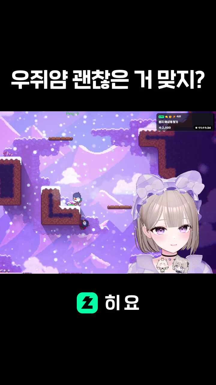 우쥐얌 괜찮은 거 맞지?