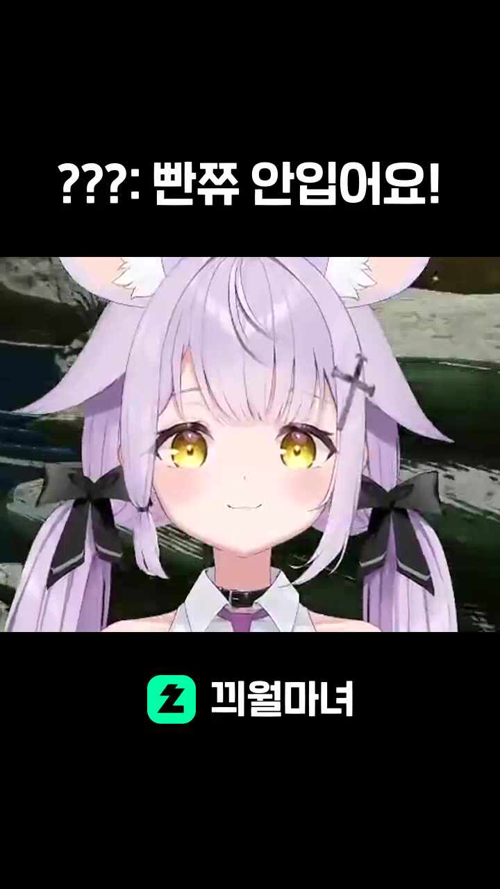 ???: 빤쮸 안입어요!