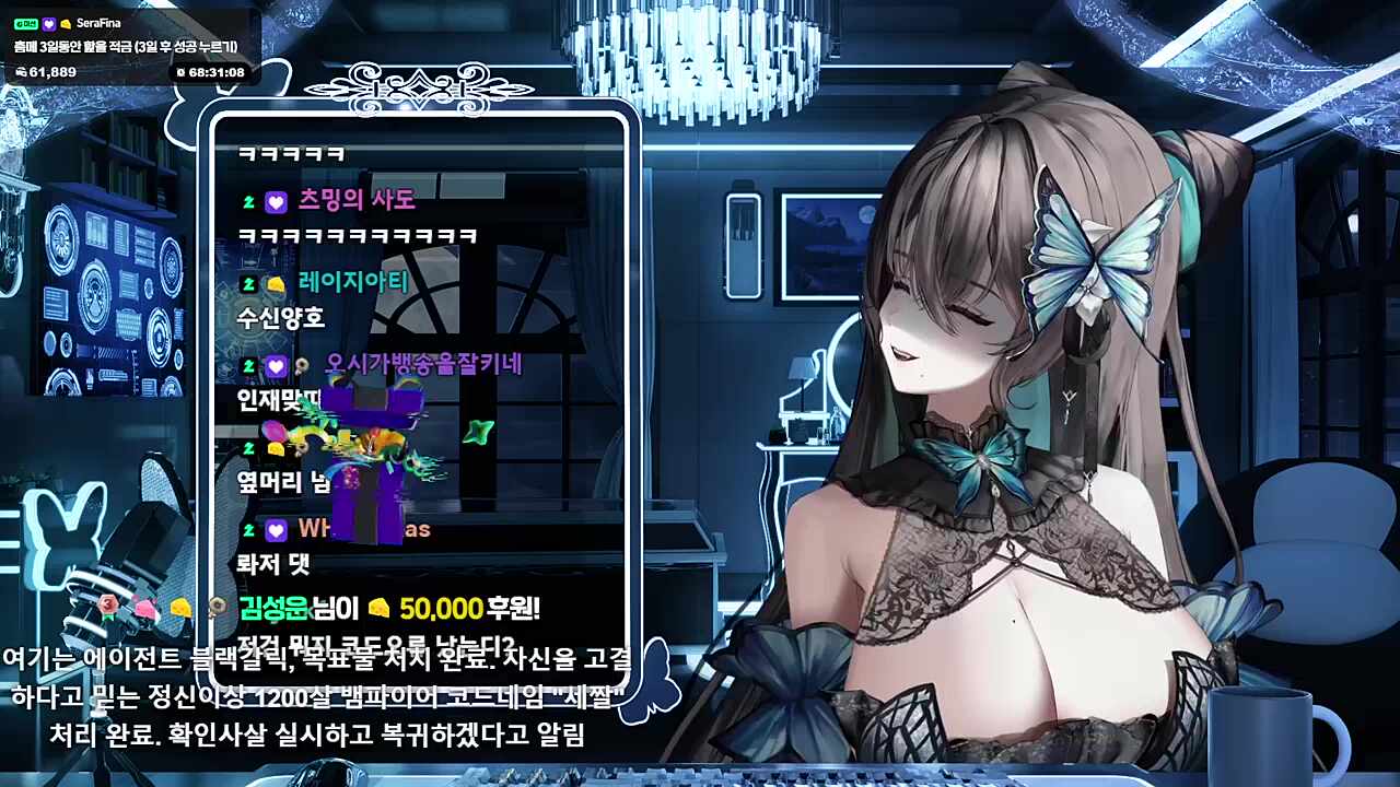 뱀파이어 처치 완료