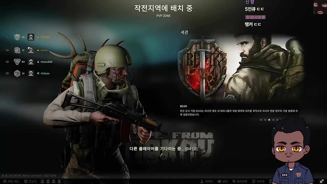 4인 유우냥 납치단