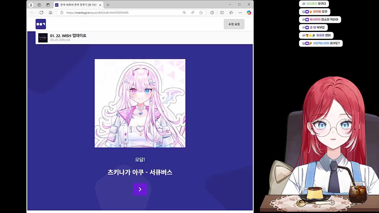 어? 우파루파