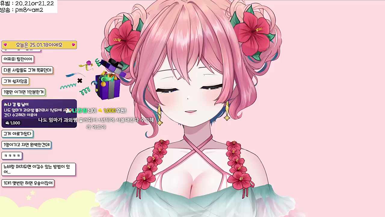 너 얘기야