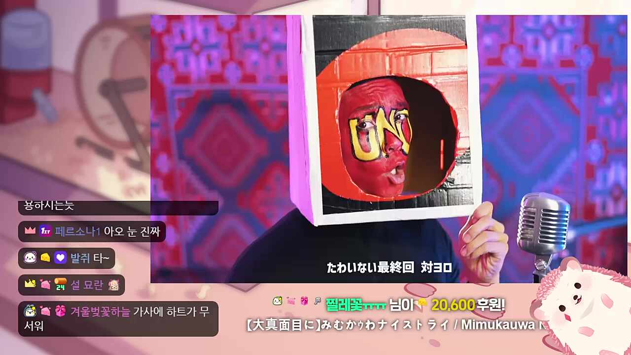 타코~타코~