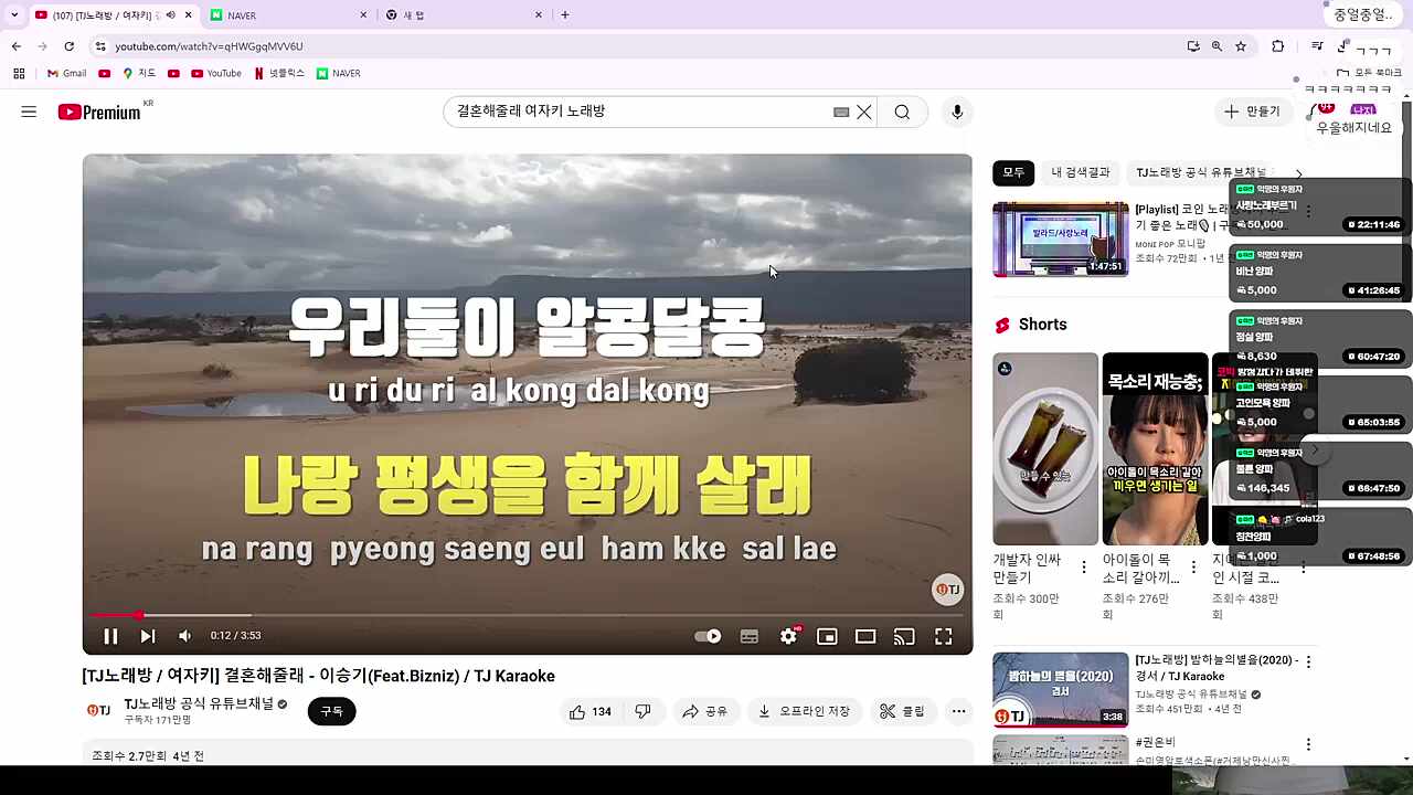 보건 결혼해줄래