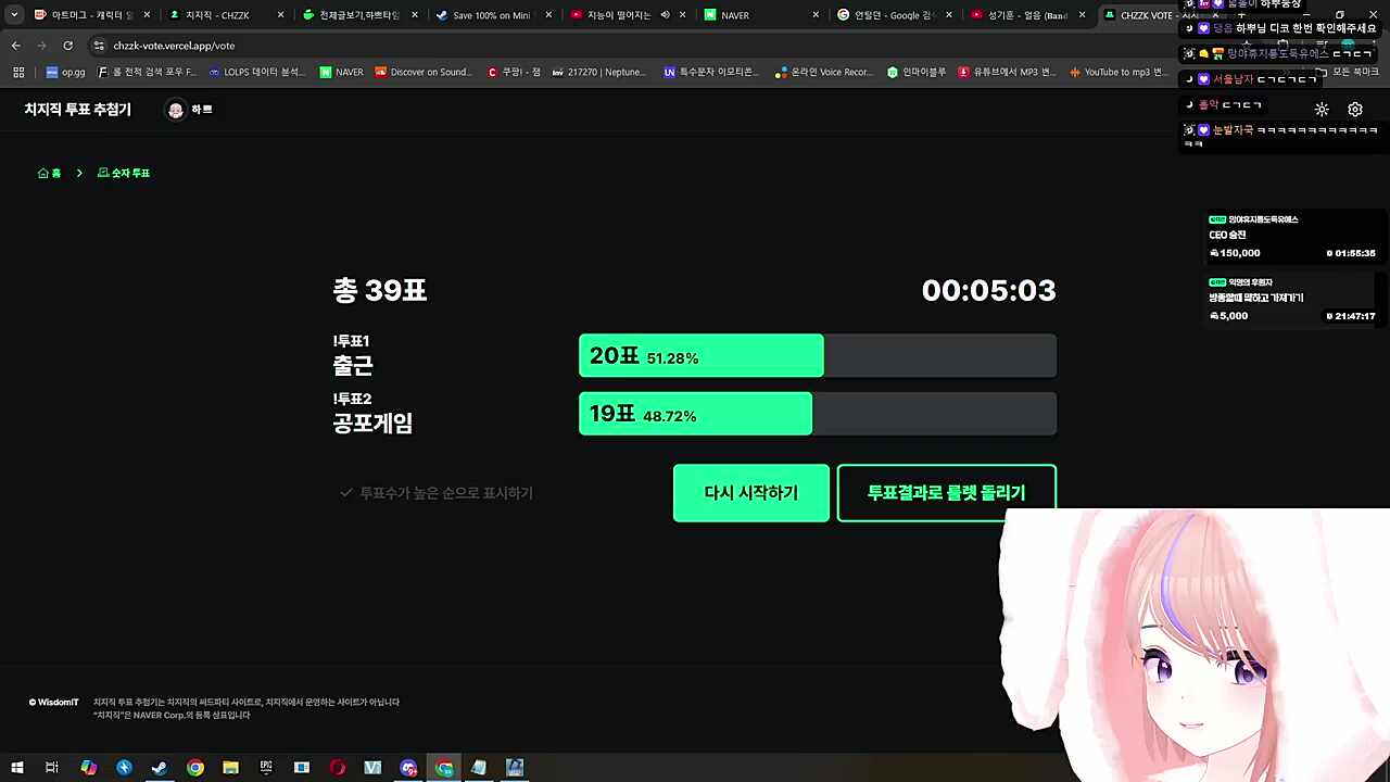 쁘징어게임 투표장면