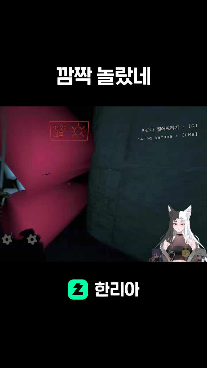 깜짝 놀랐네