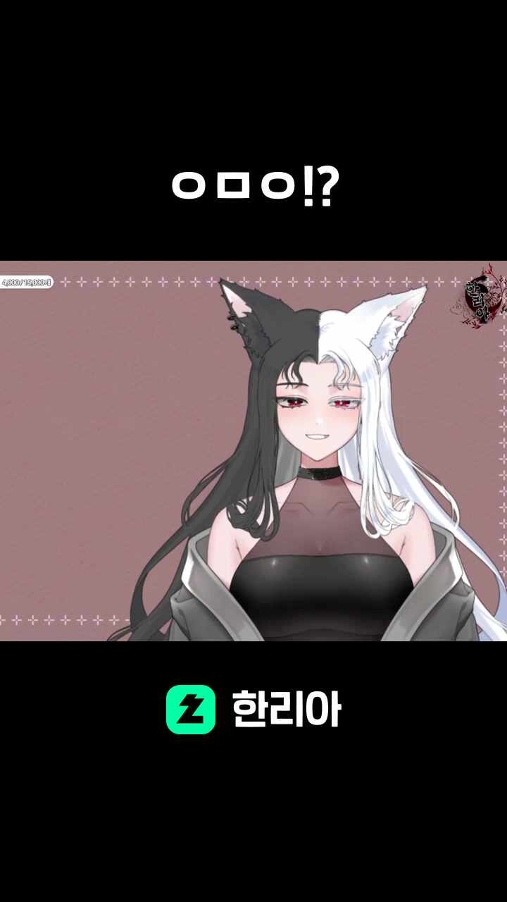 ㅇㅁㅇ!?