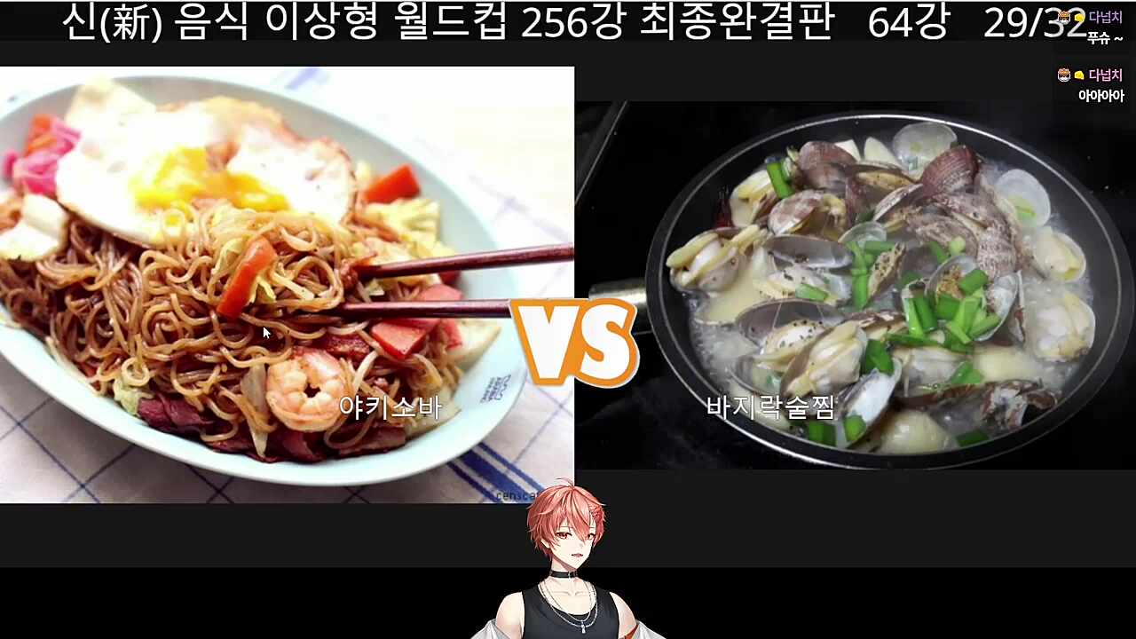 신기한 야끼소바취향