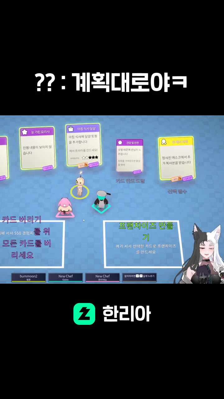 ?? : 계획대로야ㅋ