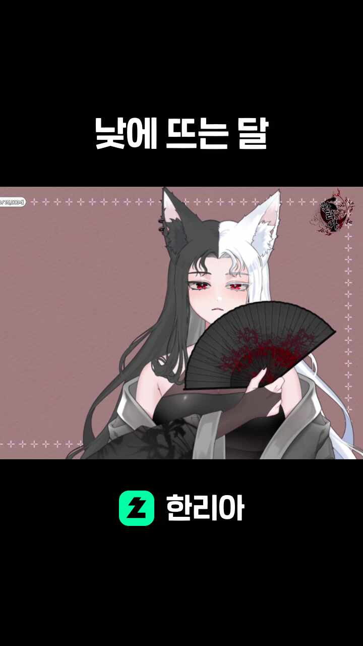 낮에 뜨는 달