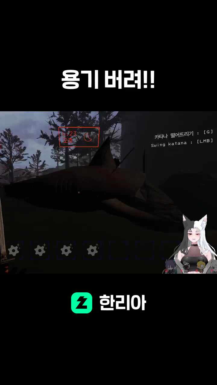 용기 버려!!