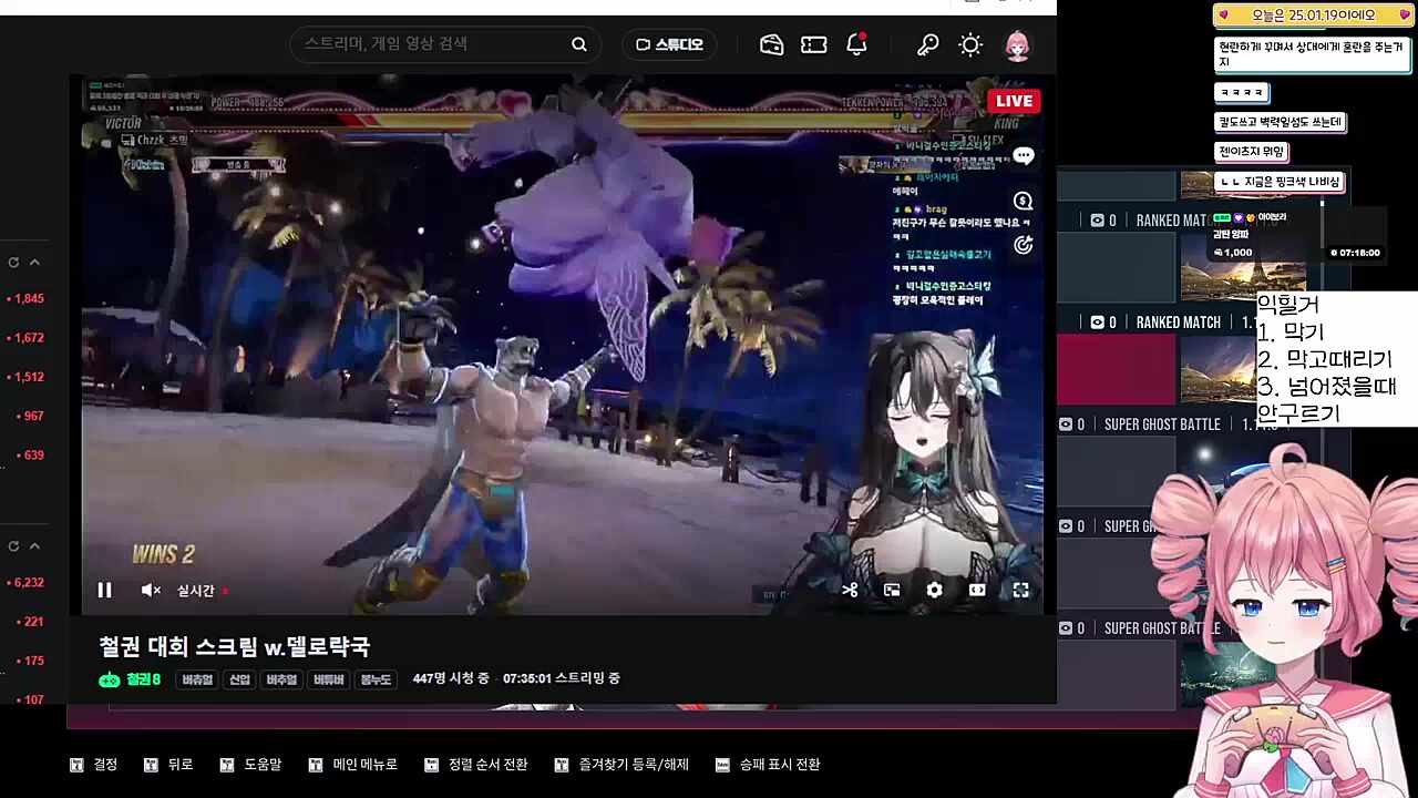 핑크게이 츠밍씨