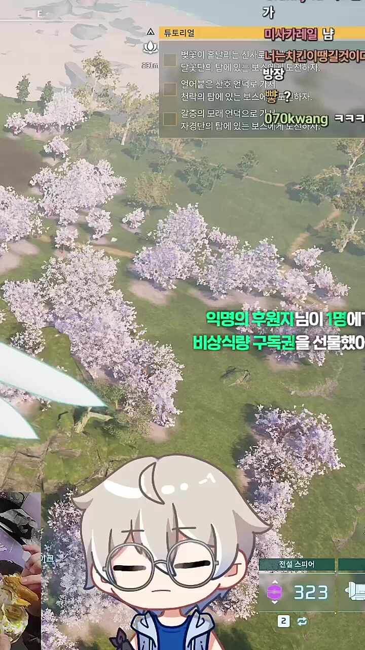 버추얼 표정이