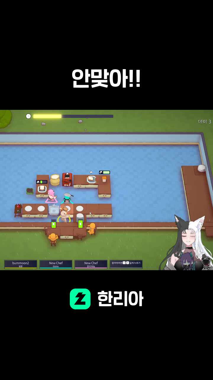 안맞아!!