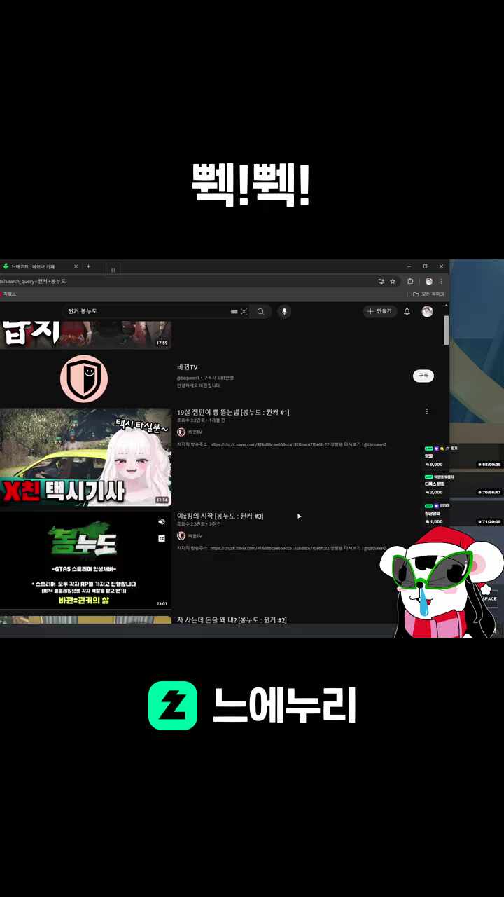 쀅!쀅!