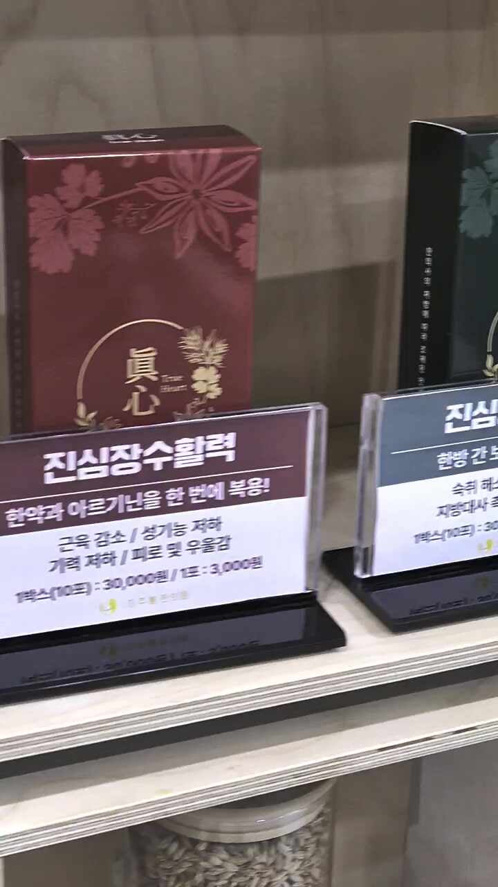 문래마주봄한의원