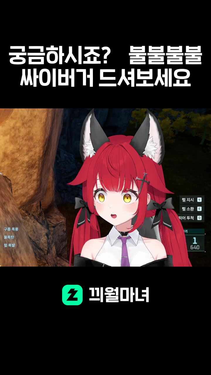 궁금하시죠?    불불불불  싸이버거 드셔보세요