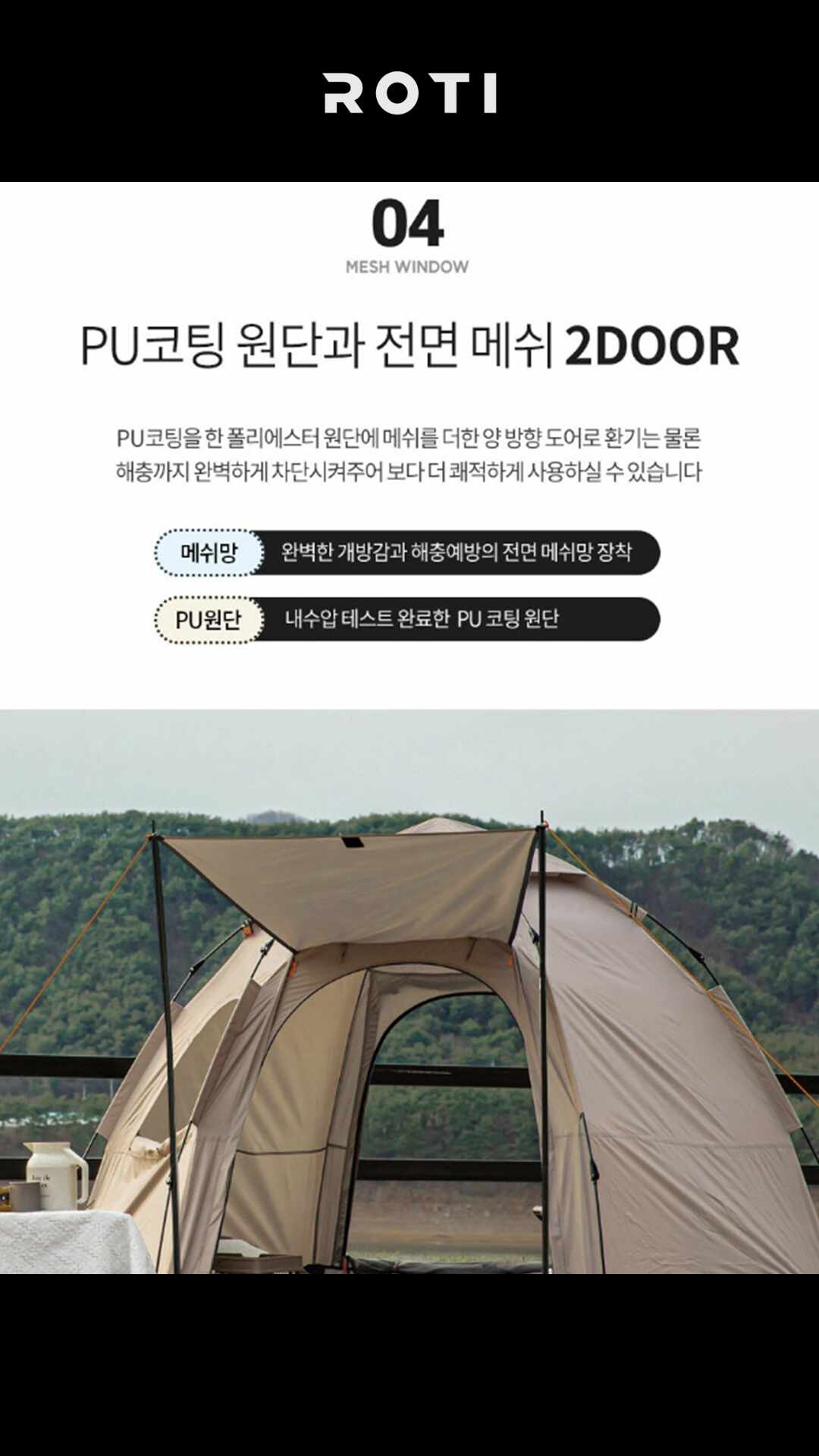 로티캠프 원터치 텐트 돔 그늘막 캠핑 감성 HEX5-2 헥사타프세트 탄
