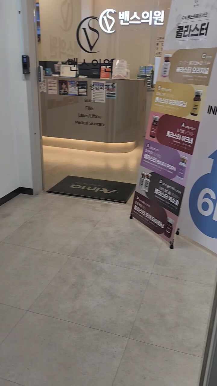 밴스의원 홍대입구역