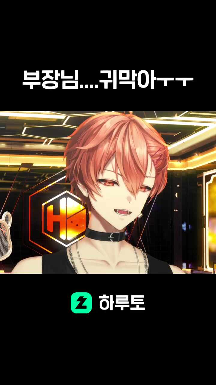 부장님....귀막아ㅜㅜ