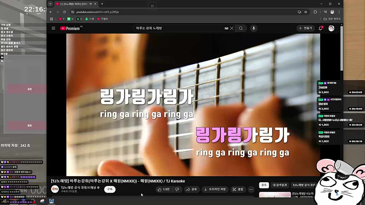 누리는 강쥐 리마스터