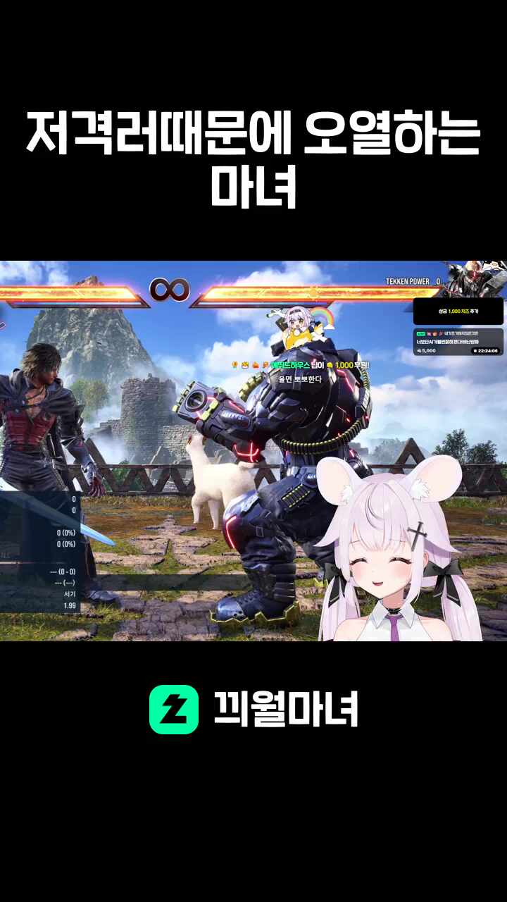 저격러때문에 오열하는 마녀