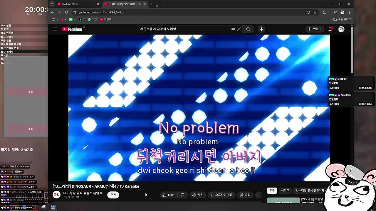 다잃었소