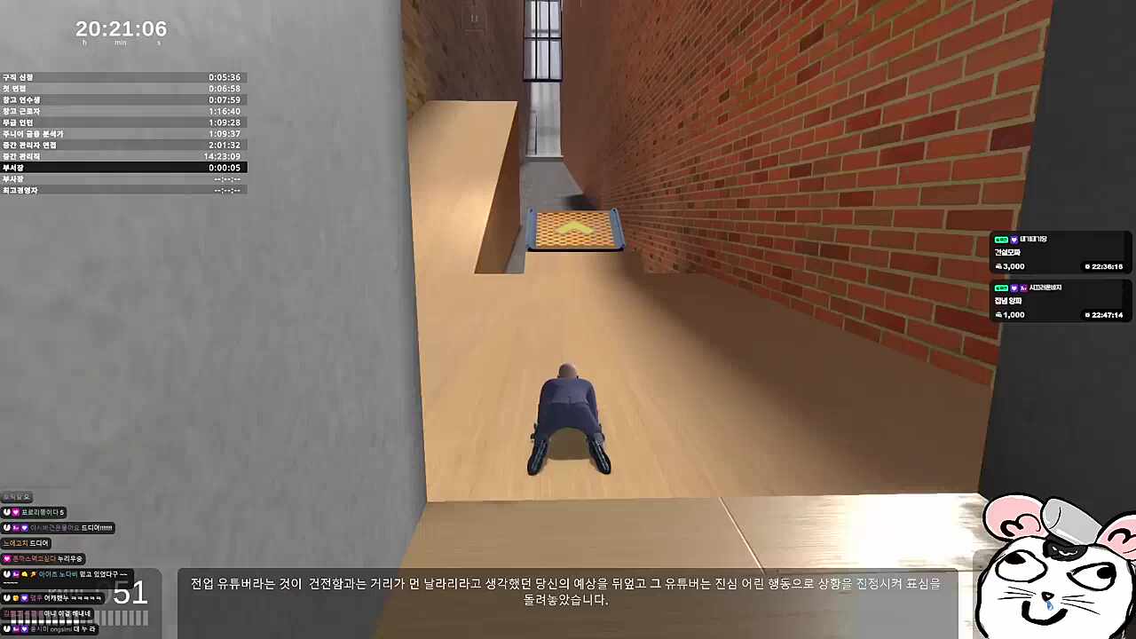 20시간의 결실 ( 부서장이 된 누리 )