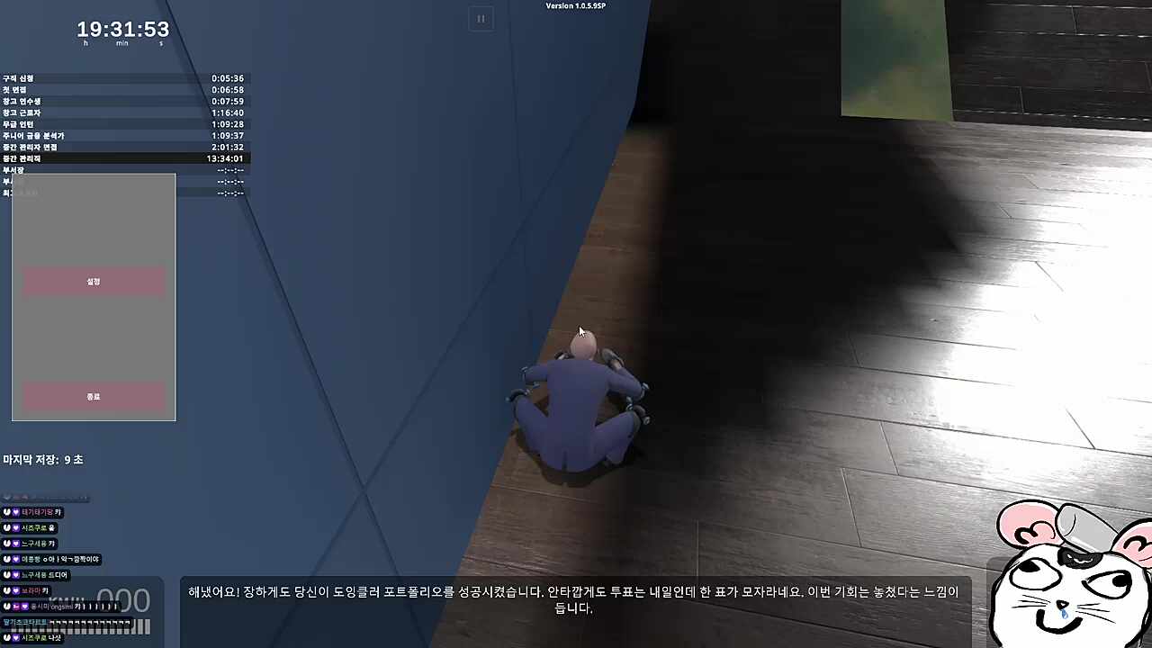 지옥구간 탈출기념 누리의 춤