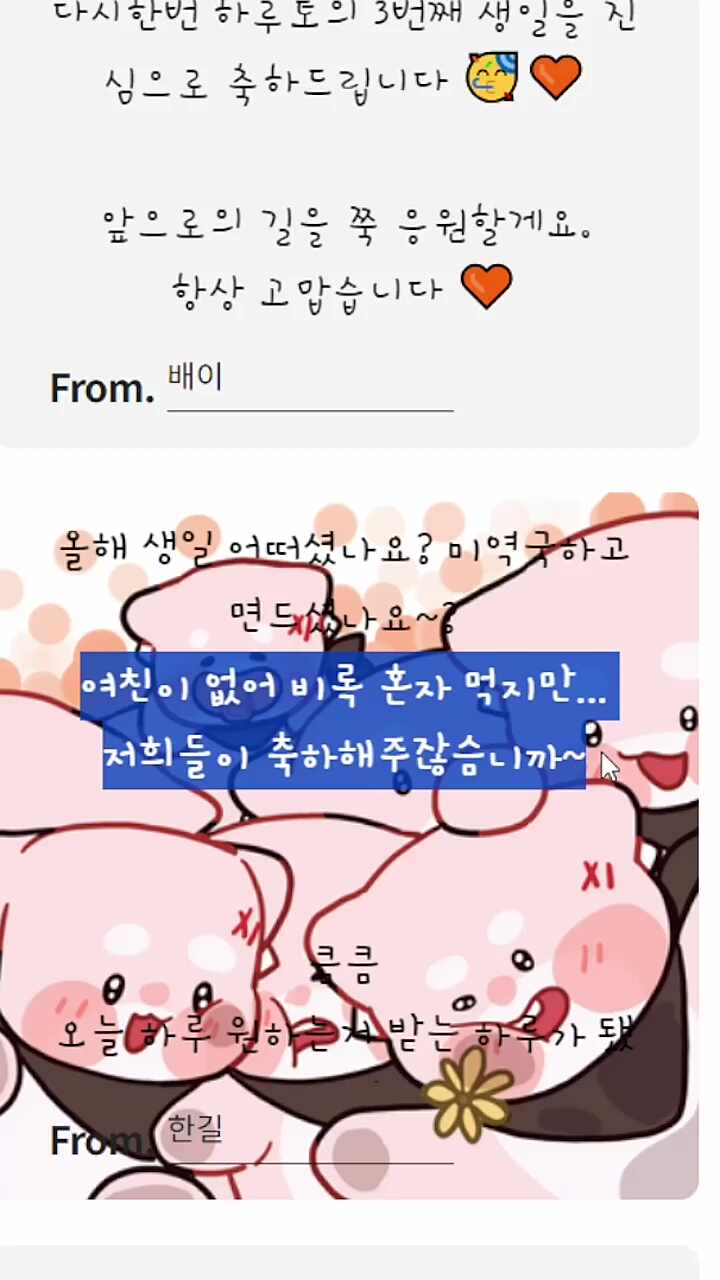 갑작스러운 플러팅??