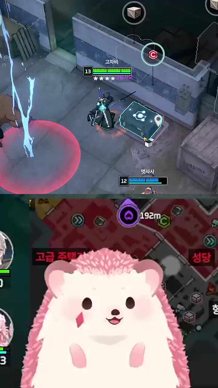 만나서 반가웠고