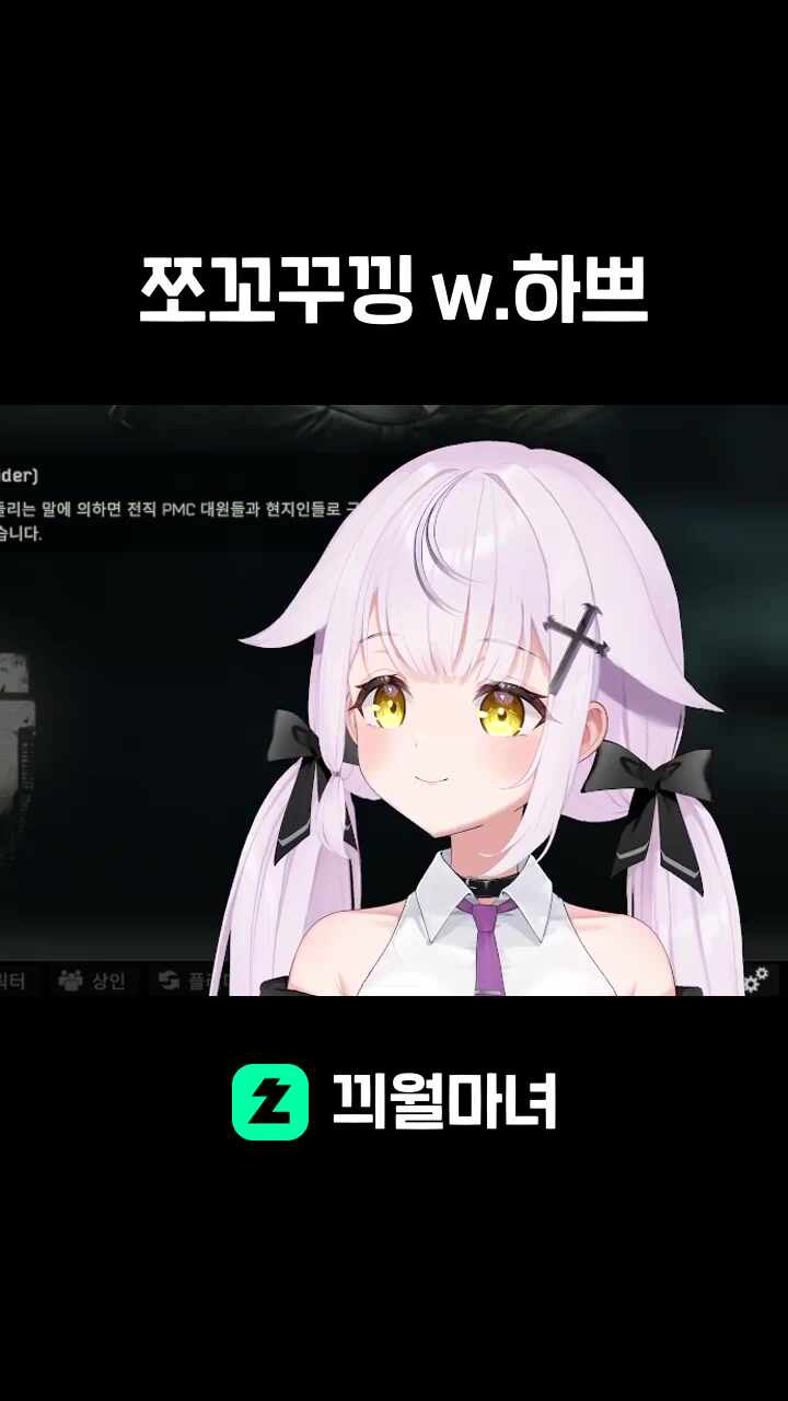 쪼꼬꾸낑 w.하쁘