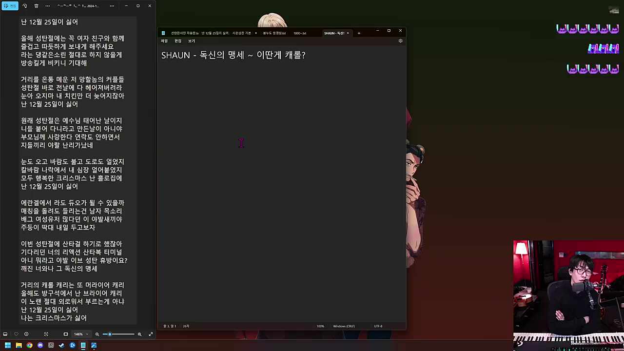 독신의 맹세 1절