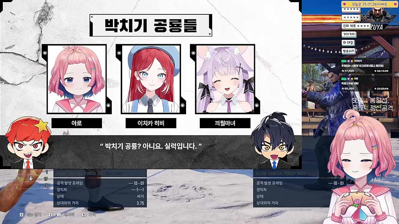 박치기 공룡들 출전각오 ㅋㅋㅋ