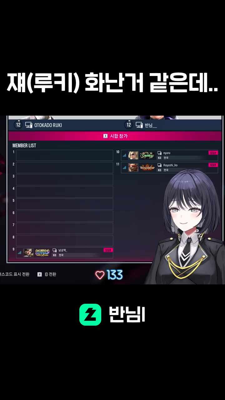 쟤(루키) 화난거 같은데..
