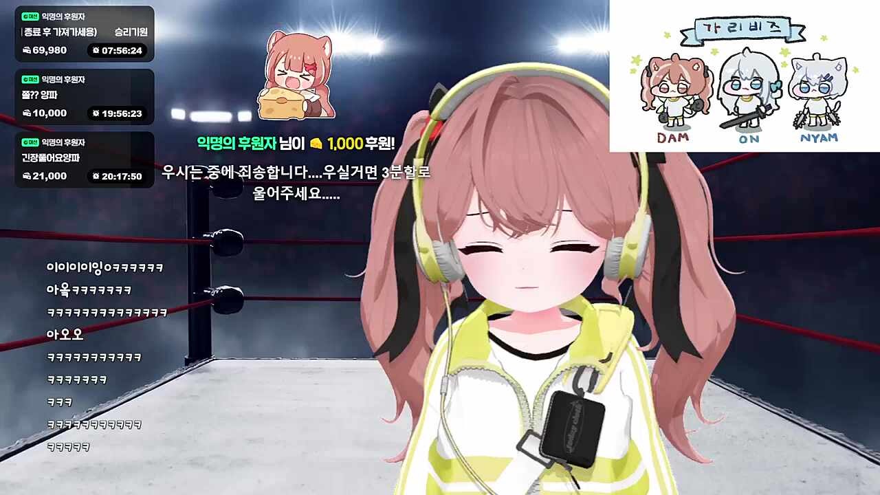 새담이 우냐?