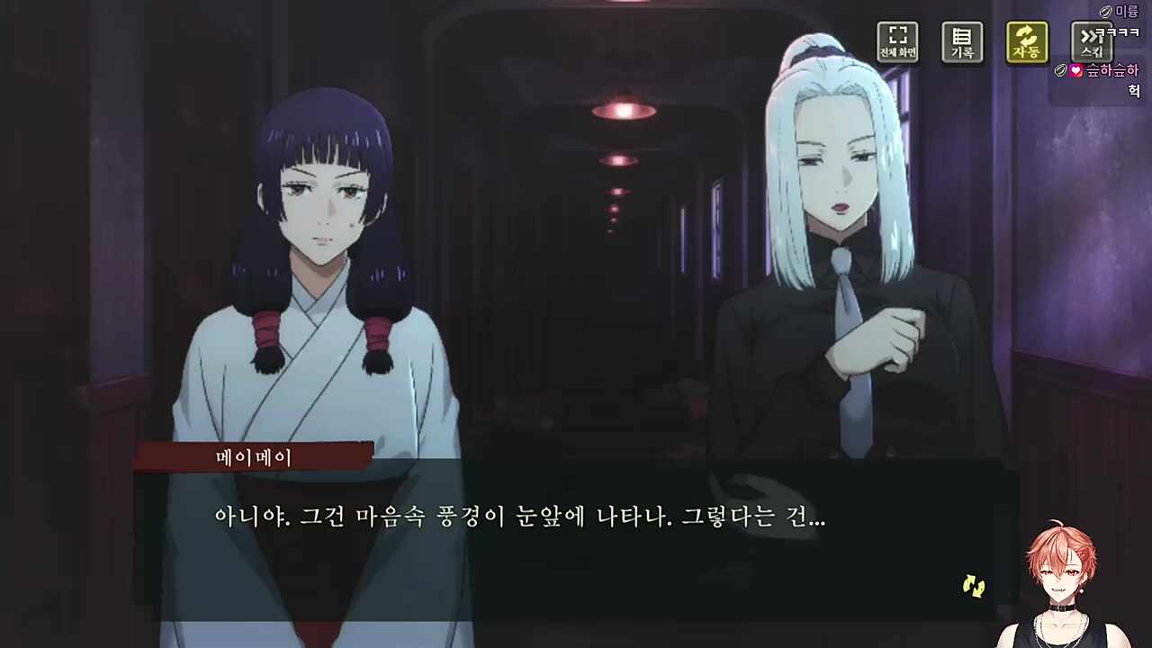 료이키 텐카이..