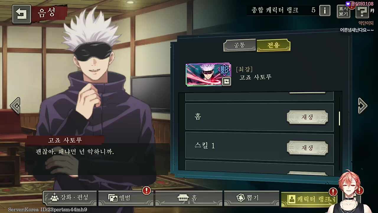 초코에몽~