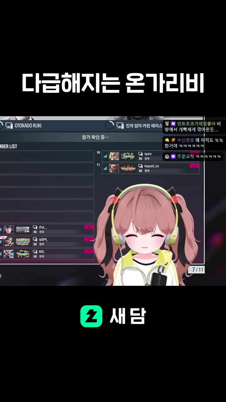 다급해지는 온가리비