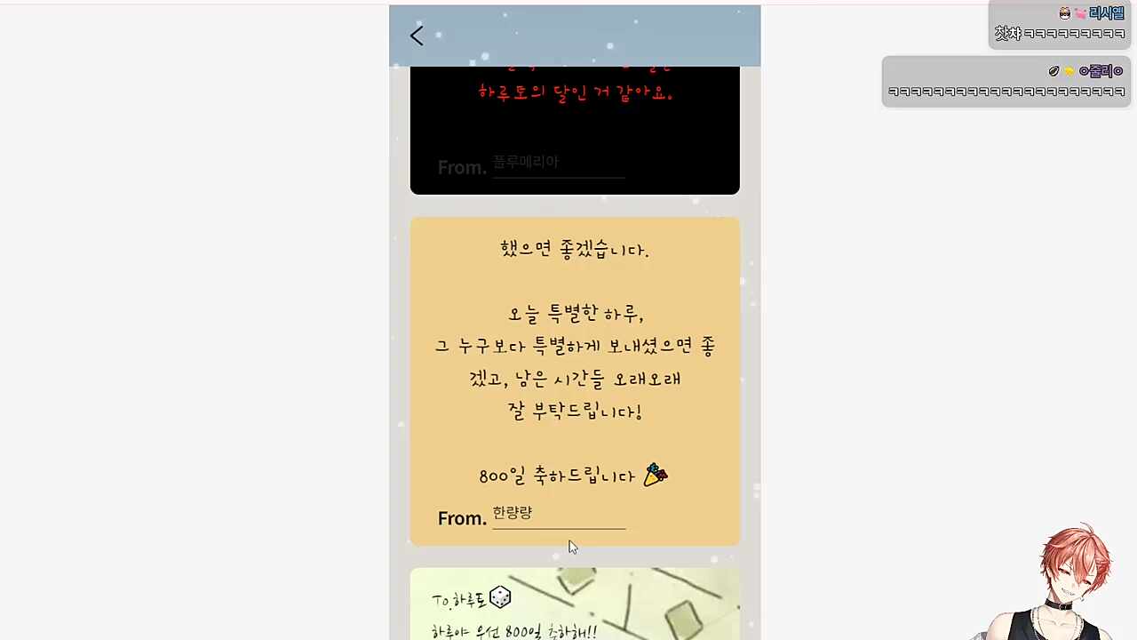할냐냥, 하랴,냐ㅋㅋㅋ (하루토)
