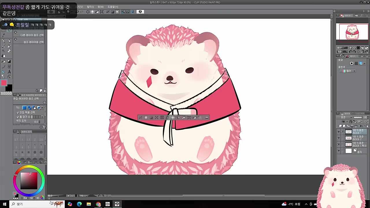 귀여운 색동차비