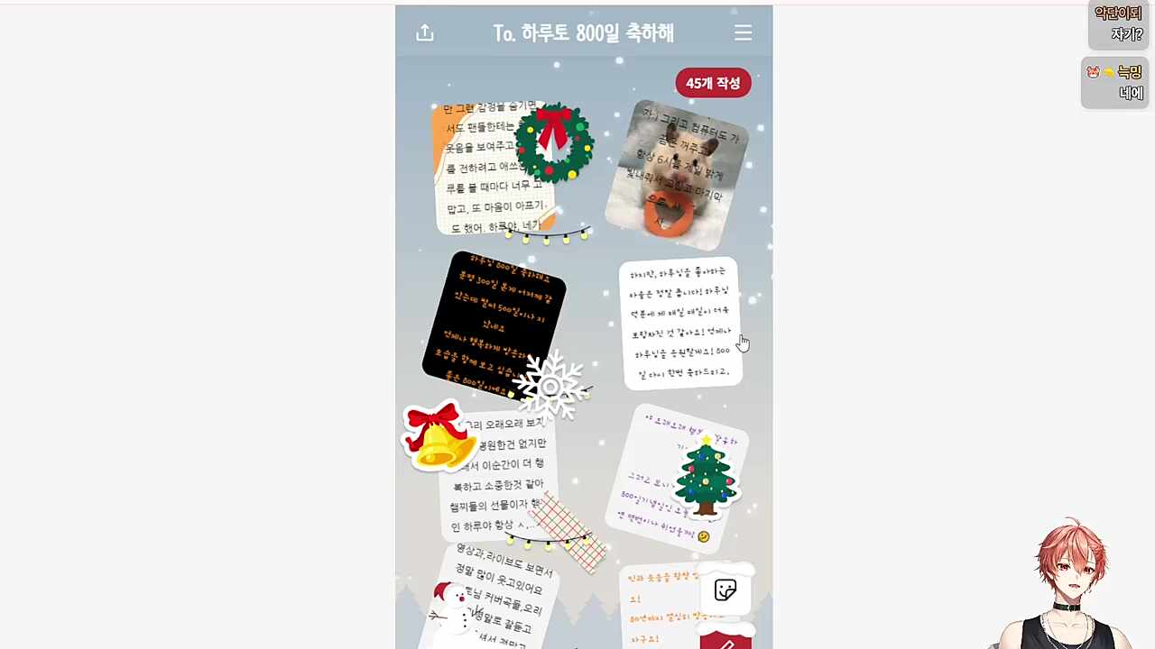 자기? (하루토)