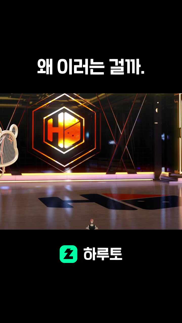 왜 이러는 걸까.