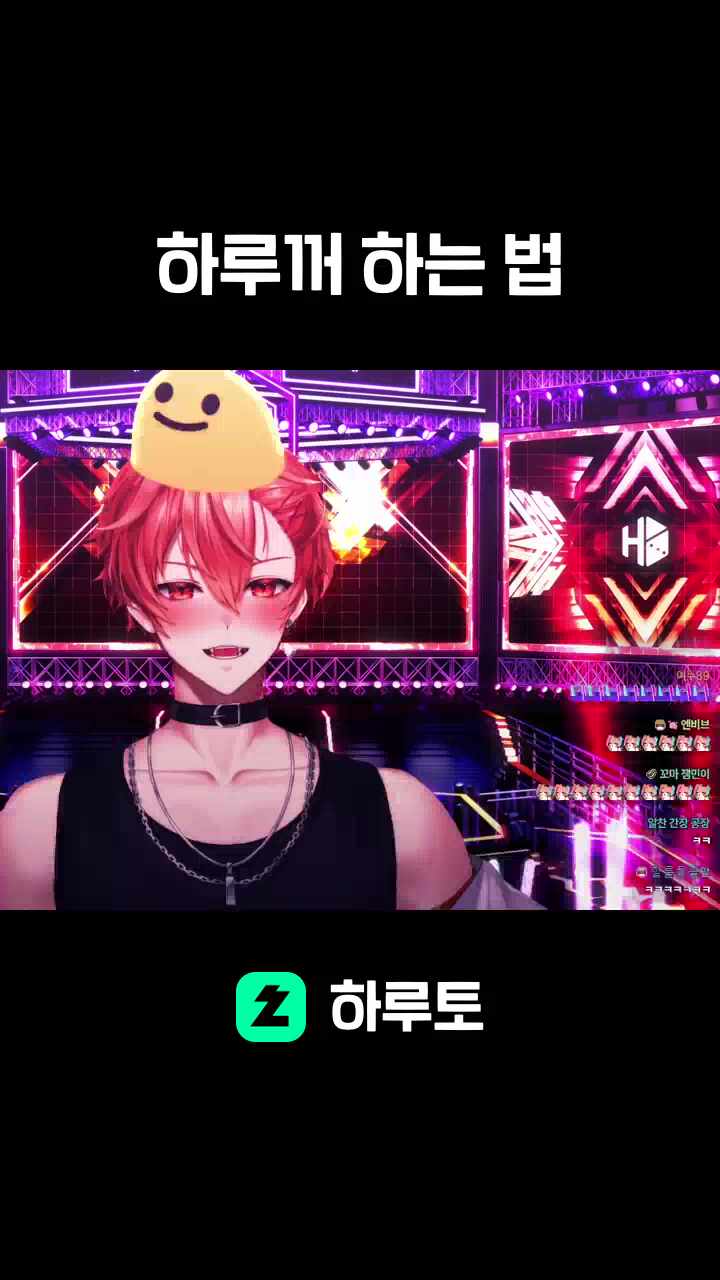하루꺼 하는 법